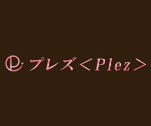 Plez(プレズ)